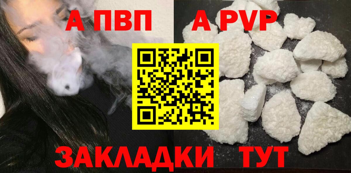 Alpha PVP крисы CK  Alpha-PVP крисы CK  A PVP крисы CK  Вход с VPN  Среднеуральск 