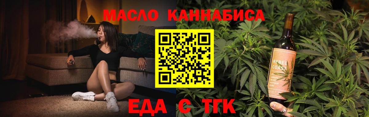 Еда ТГК конопля  Вход с VPN  Среднеуральск 