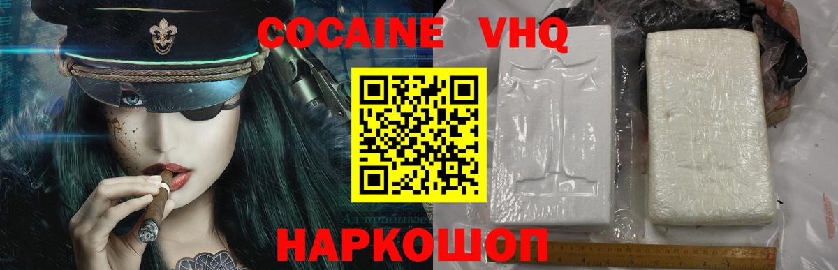 Среднеуральск  COCAIN Колумбийский  Вход с VPN  COCAIN Columbia 
