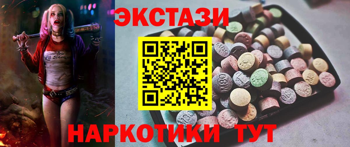 ЭКСТАЗИ круглые Среднеуральск