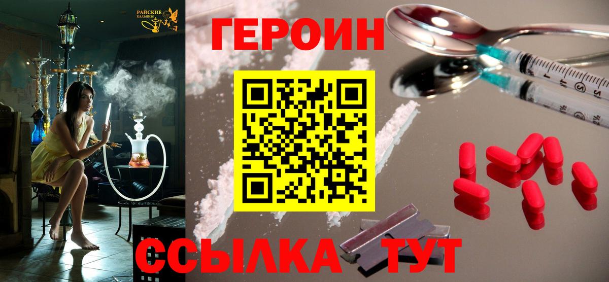 ГЕРОИН белый  Вход с VPN  Среднеуральск 
