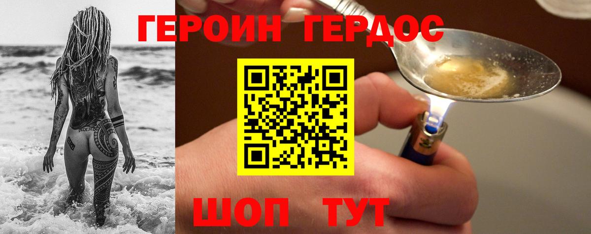 Героин Афган Среднеуральск