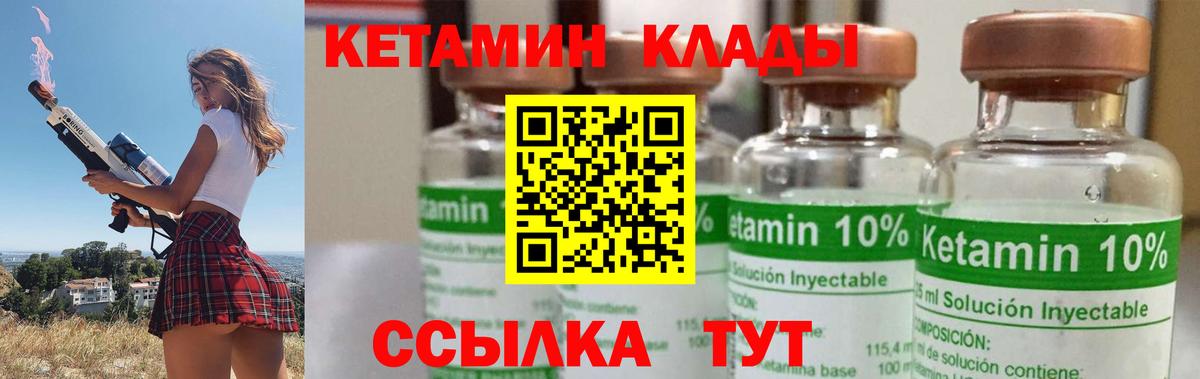 Среднеуральск  Кетамин VHQ  КЕТАМИН ketamine  Вход с VPN 