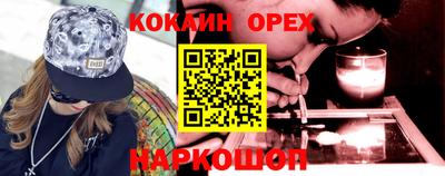 кокаин Наро-Фоминск