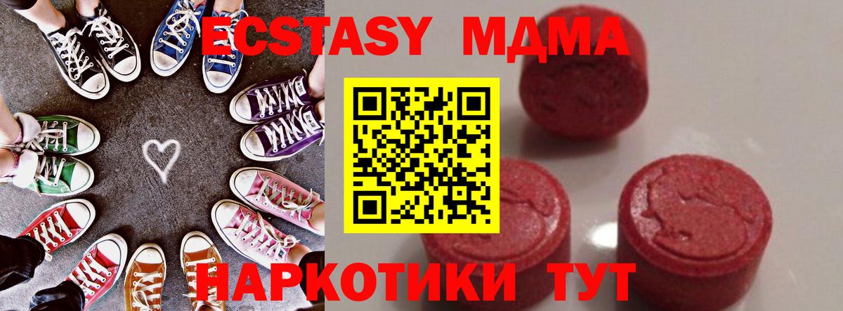 Среднеуральск  MDMA кристаллы  MDMA  Вход с VPN 