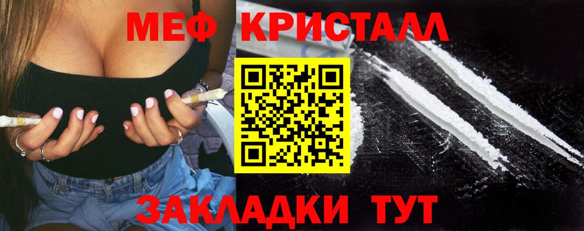 Мефедрон  Вход с VPN  Мефедрон  Среднеуральск  МЯУ-МЯУ кристаллы  Меф кристаллы 