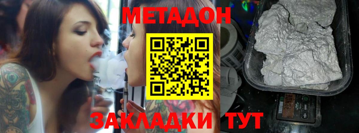 Метадон мёд  Вход с VPN  Среднеуральск 