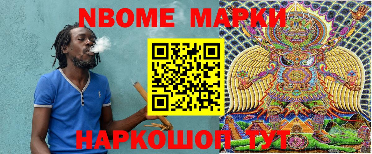 Среднеуральск  Наркотические марки  Вход с VPN  Марки N-bome 1,8мг 